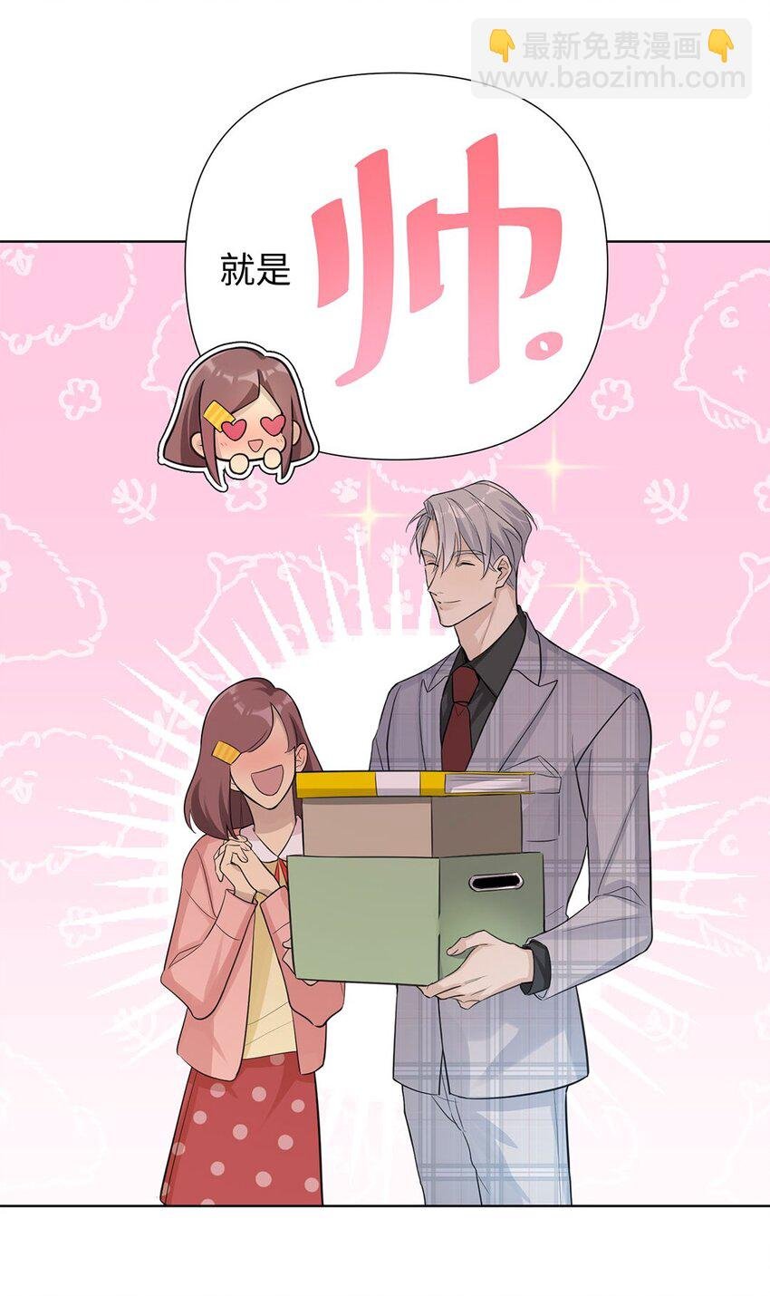 第6话 和你约法三章
