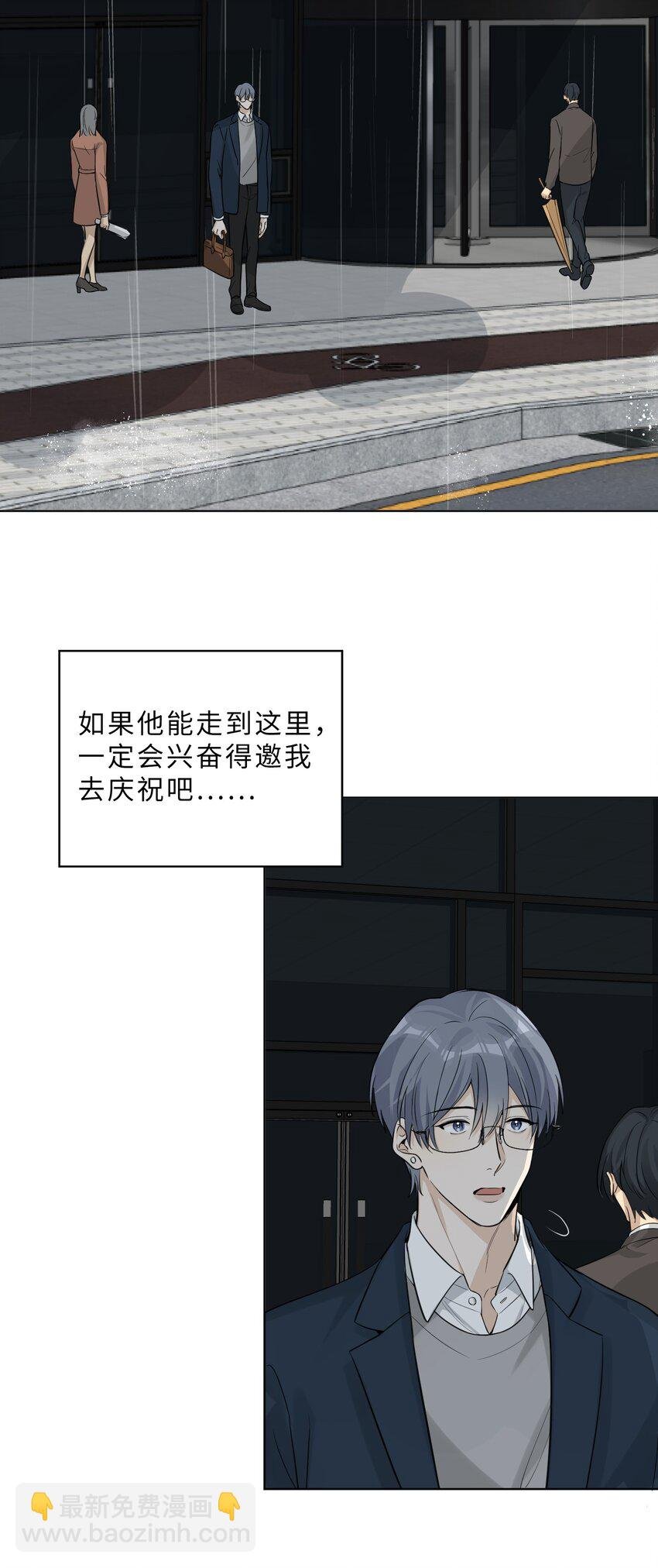 第78话 我心永恒