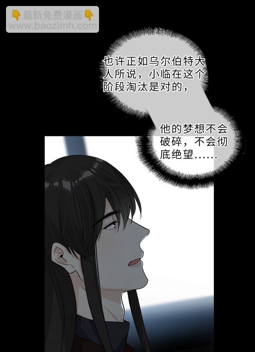 第78话 我心永恒
