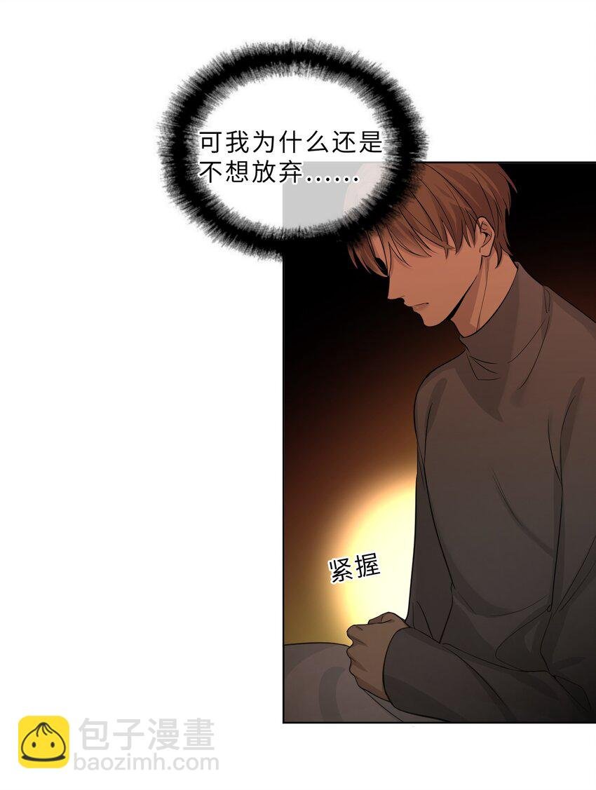 第79话 我不想放弃