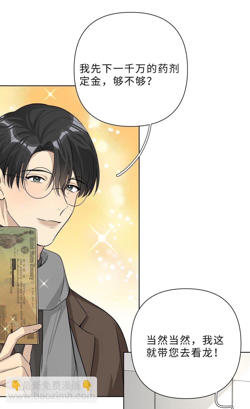 第81话 人龙大战