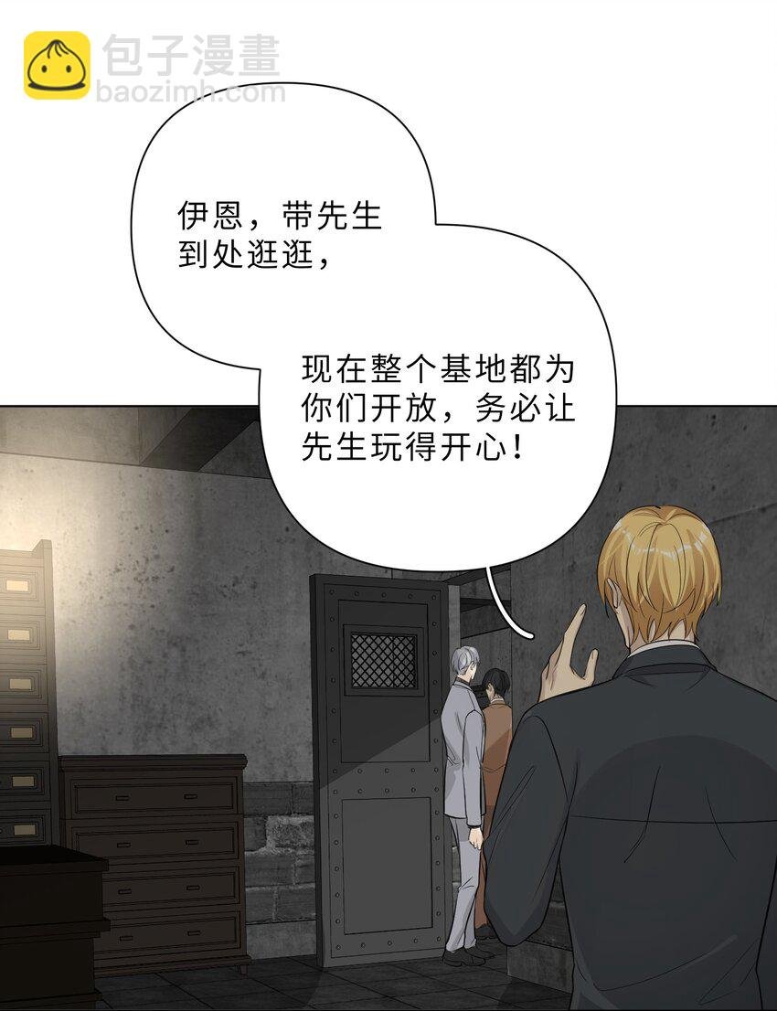 第83话 计划开始