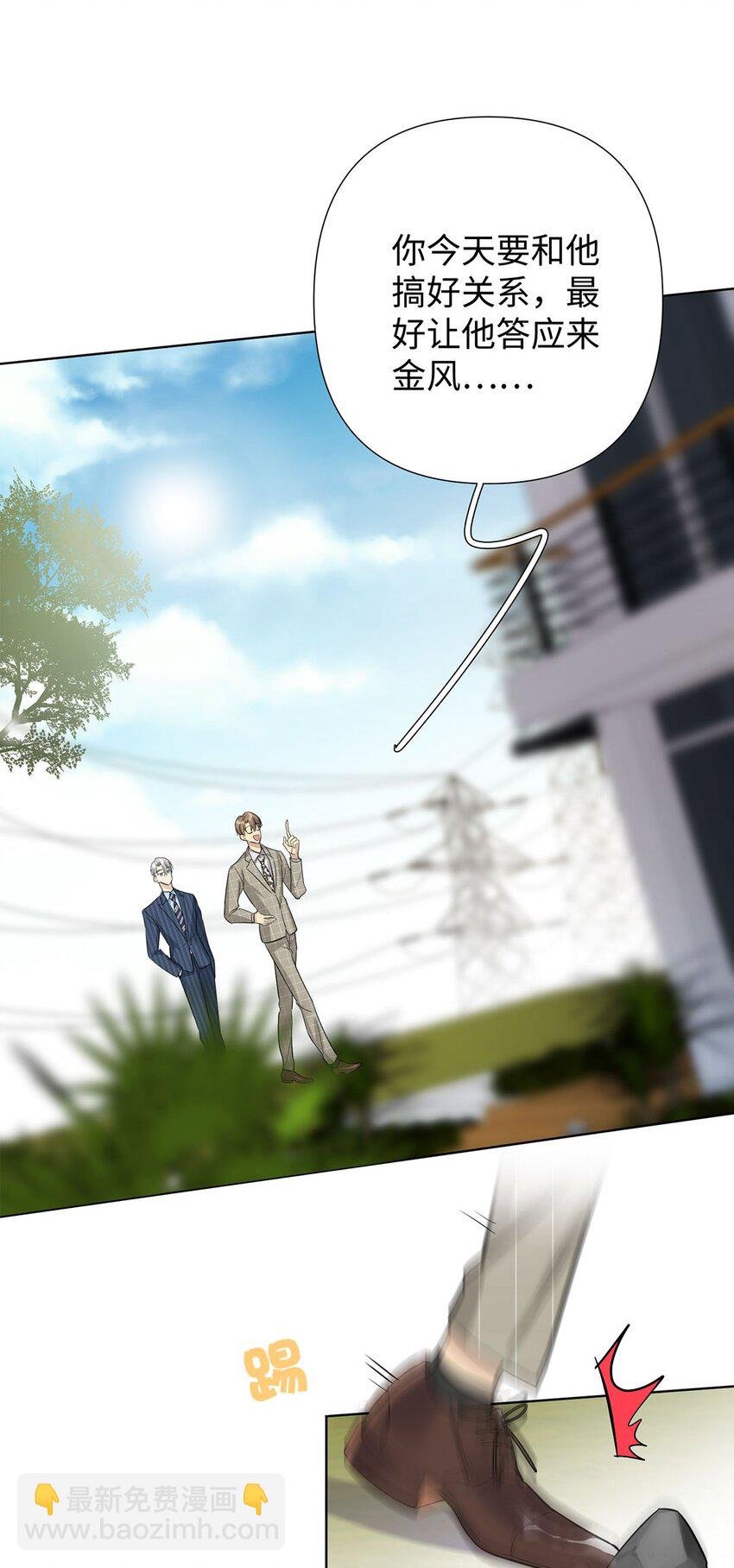第7话 不能让他看见我的……