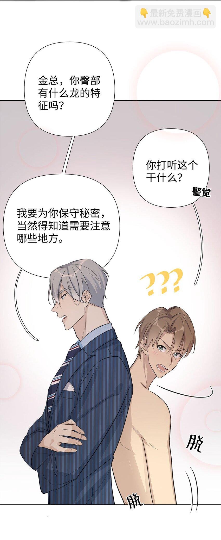 第7话 不能让他看见我的……