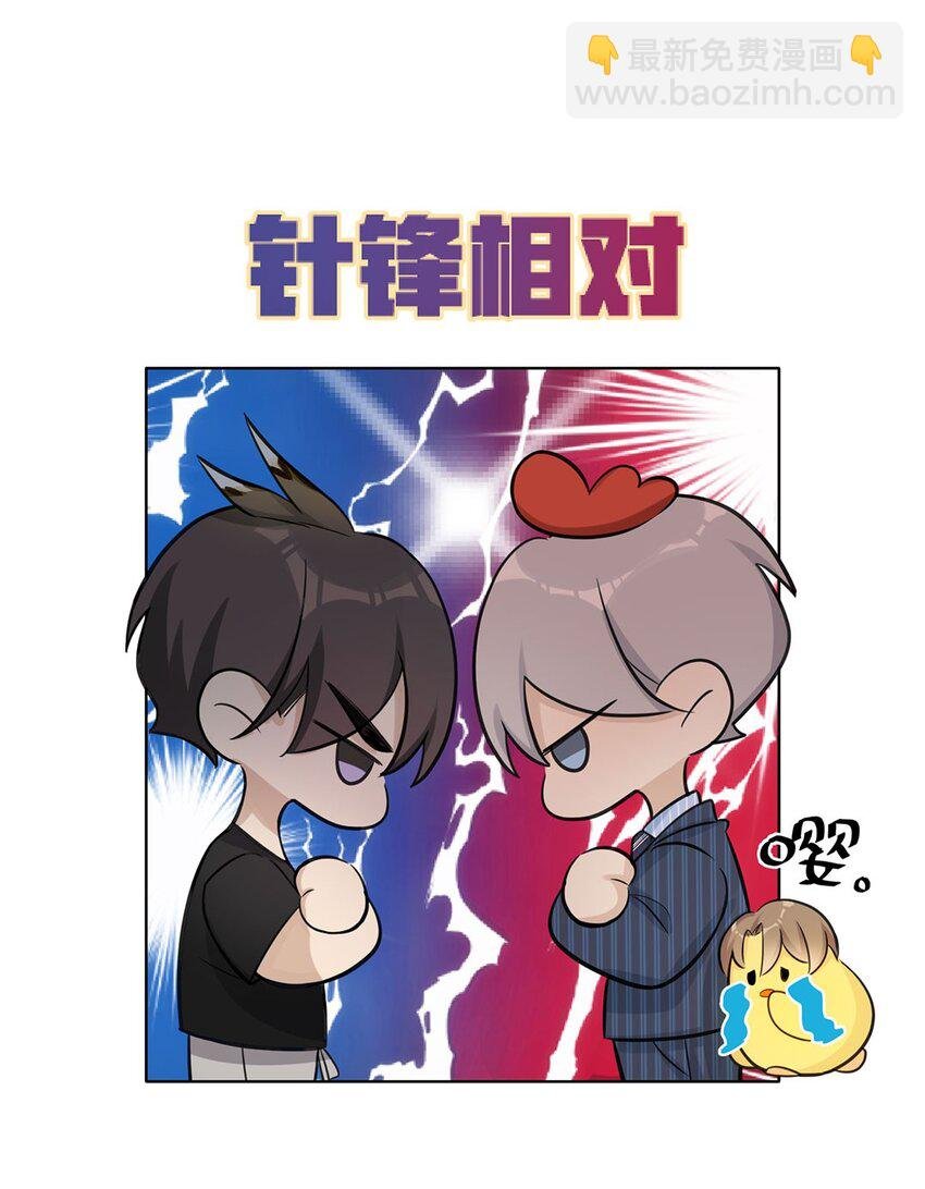 第7话 不能让他看见我的……