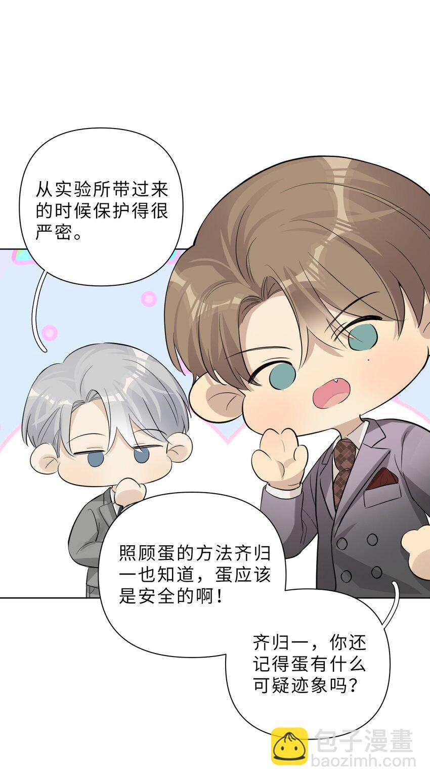 第89话 一起养个龙？