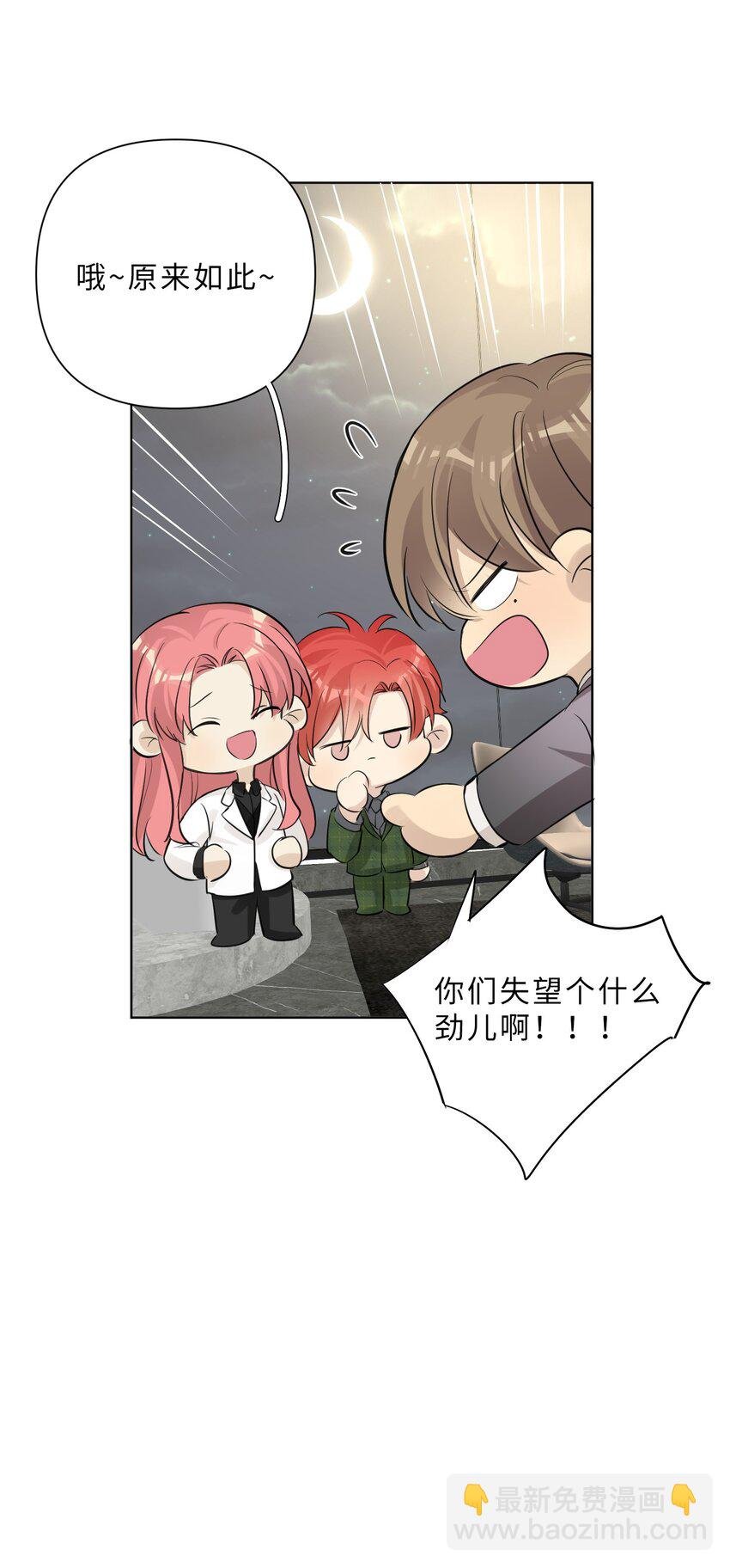 第89话 一起养个龙？
