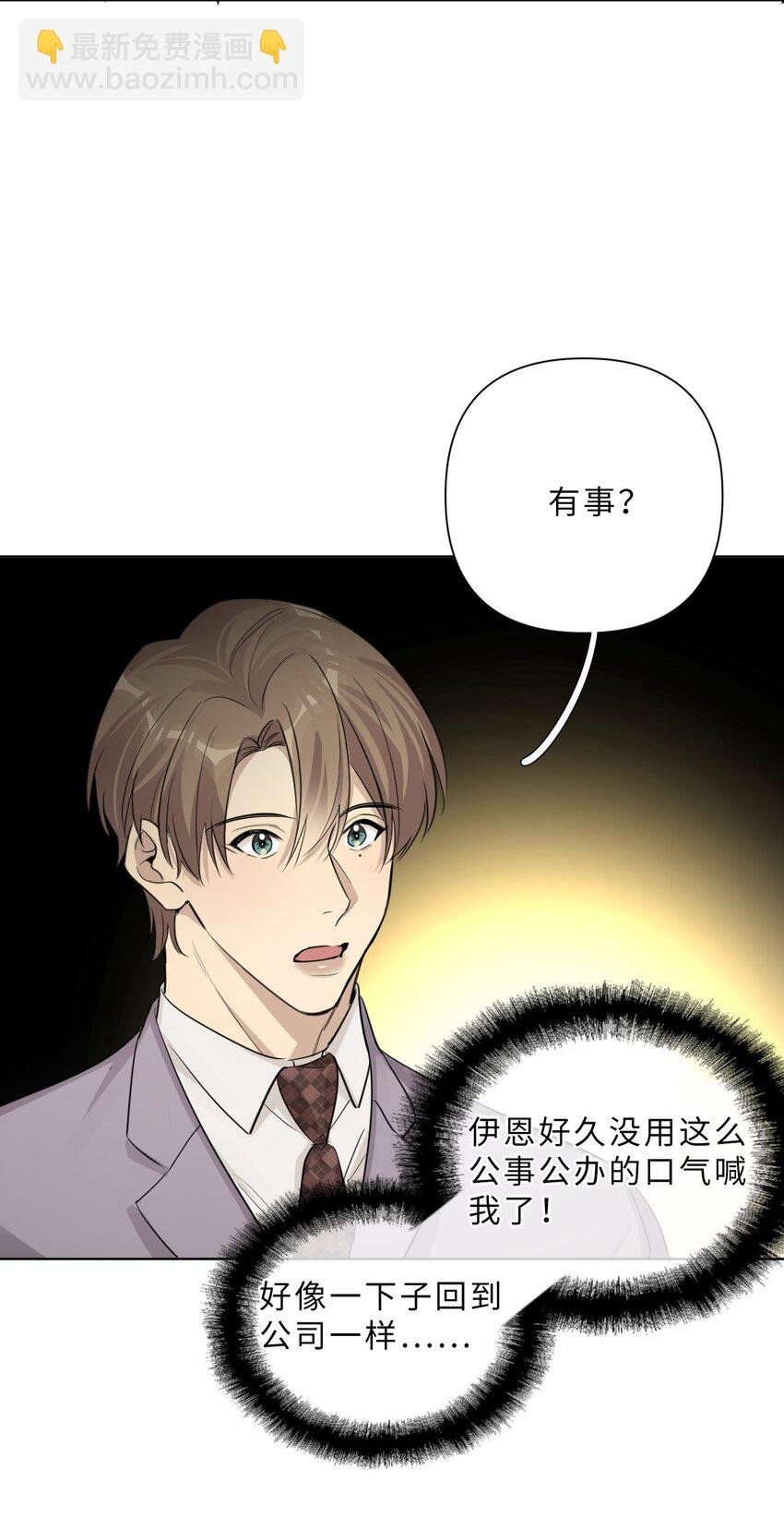 第89话 一起养个龙？