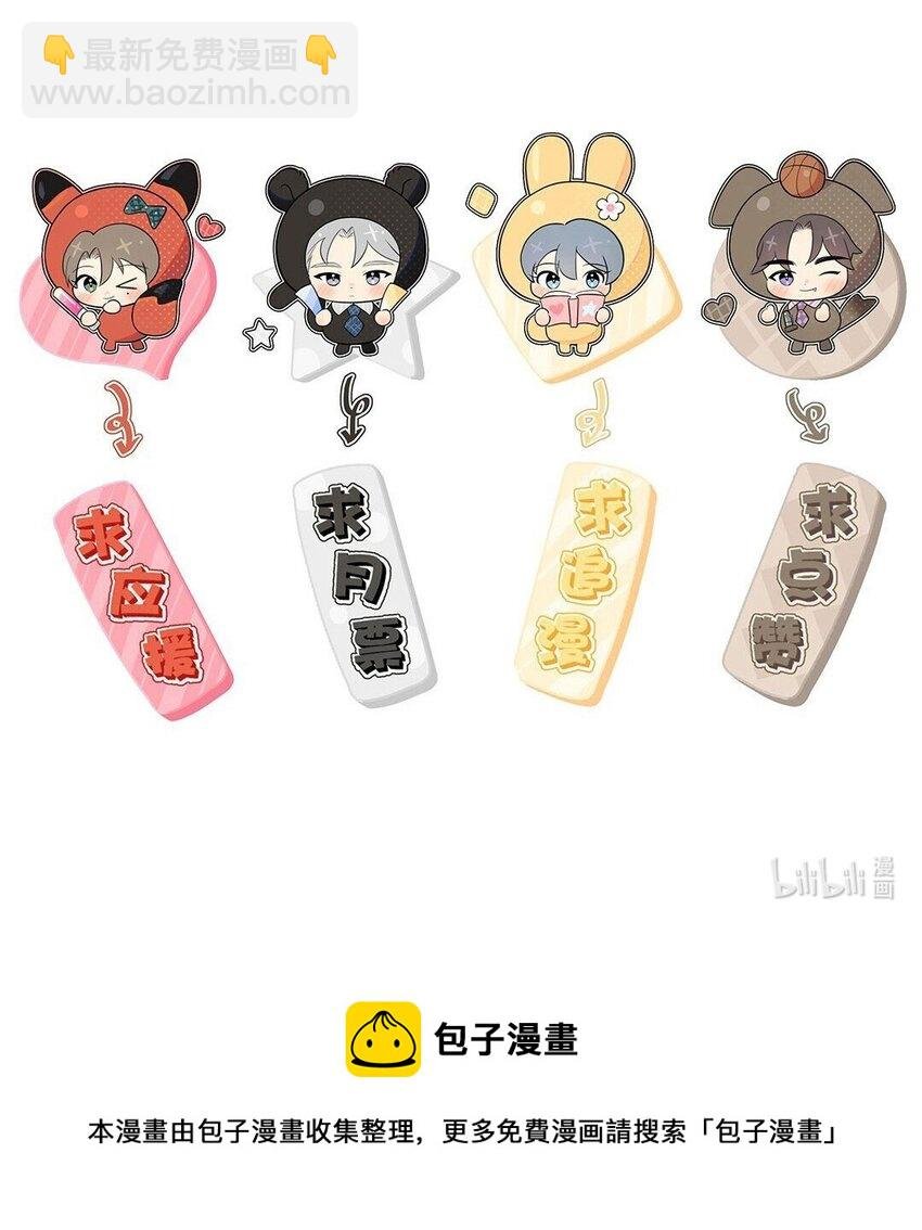 第89话 一起养个龙？