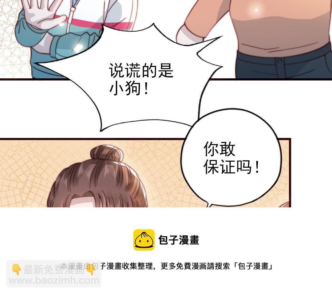 第100话 将计就计