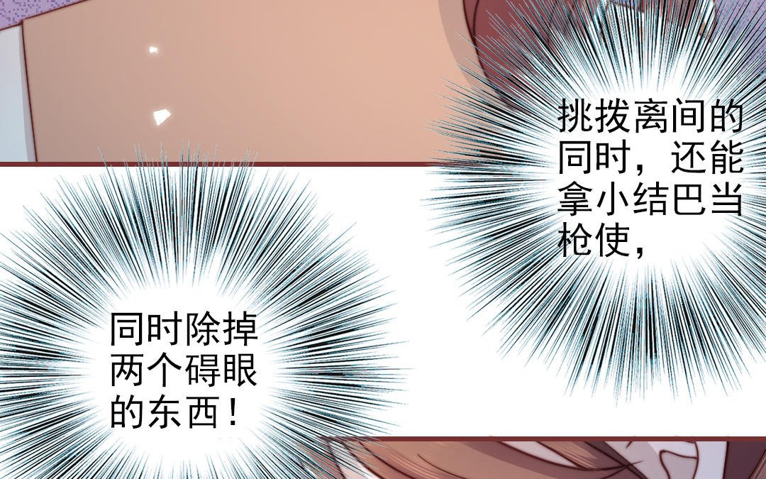 第100话 将计就计