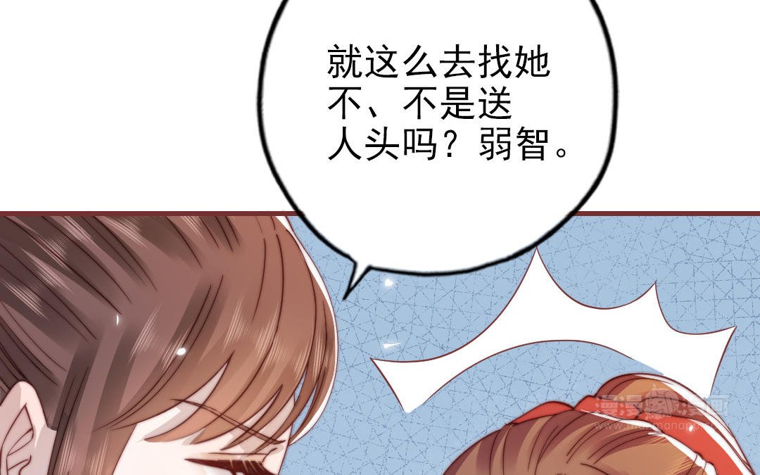 第100话 将计就计