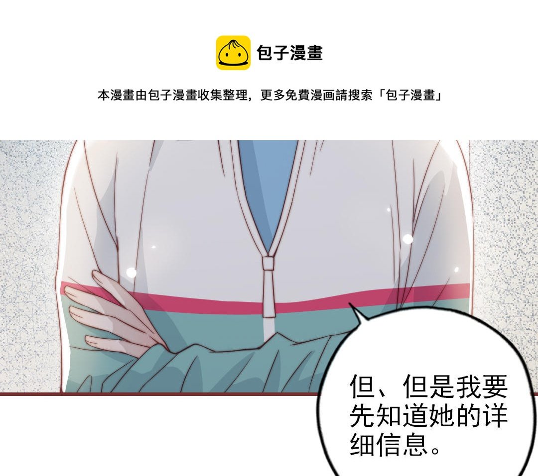 第100话 将计就计