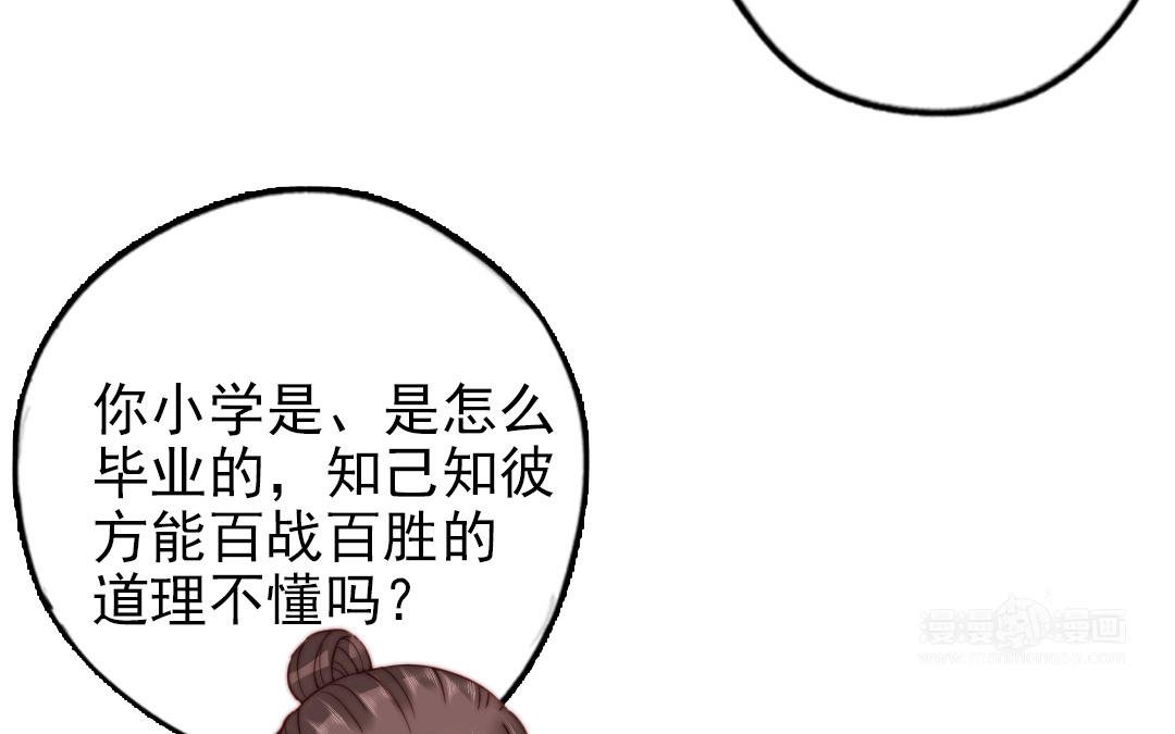 第100话 将计就计