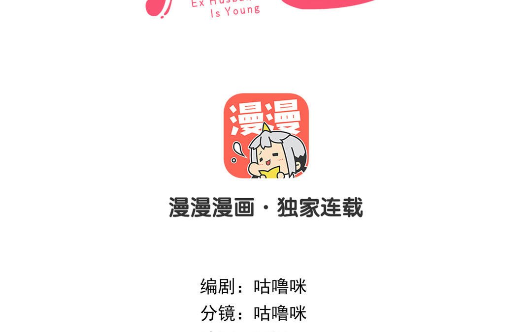 第101话 奇怪的感觉