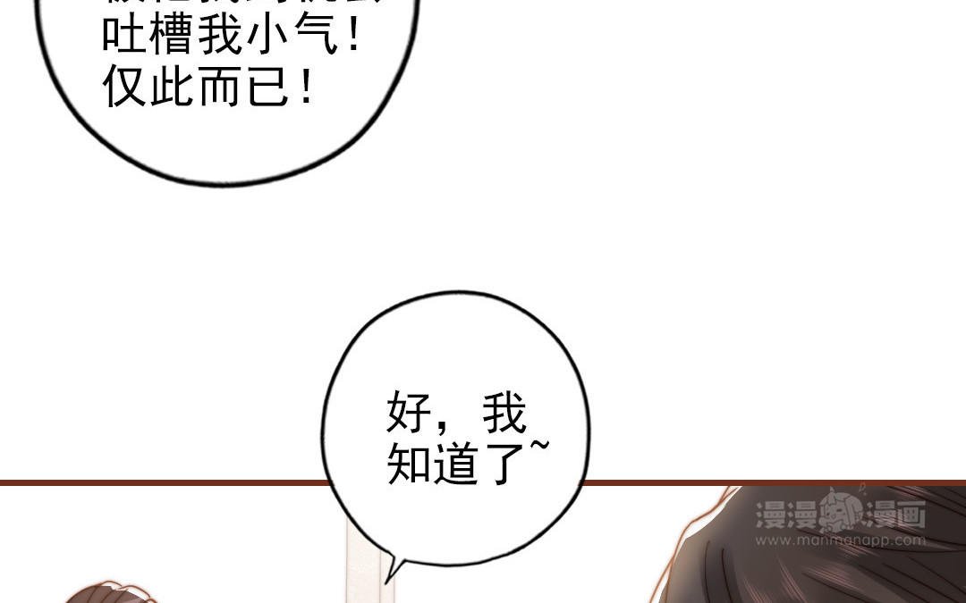 第101话 奇怪的感觉