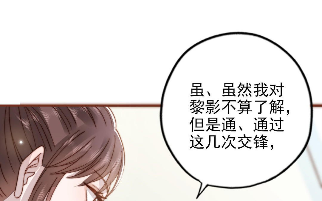 第101话 奇怪的感觉
