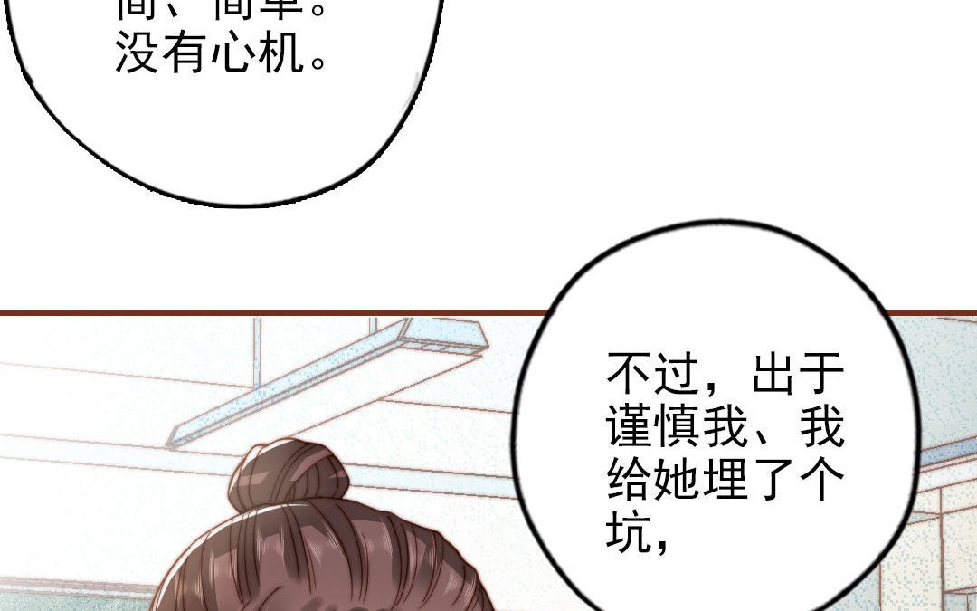 第101话 奇怪的感觉