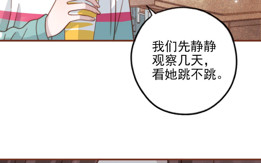 第101话 奇怪的感觉