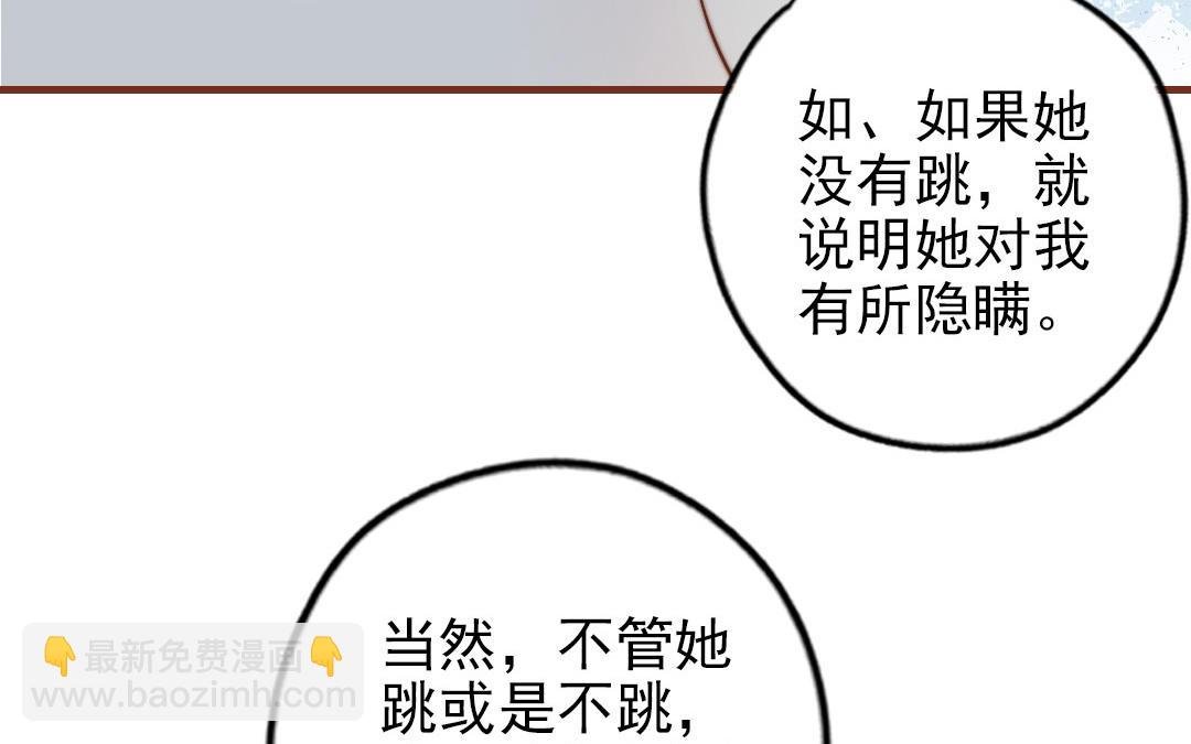 第101话 奇怪的感觉