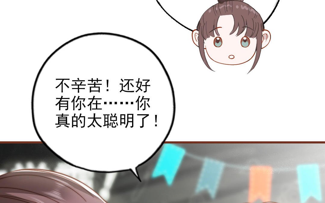 第101话 奇怪的感觉