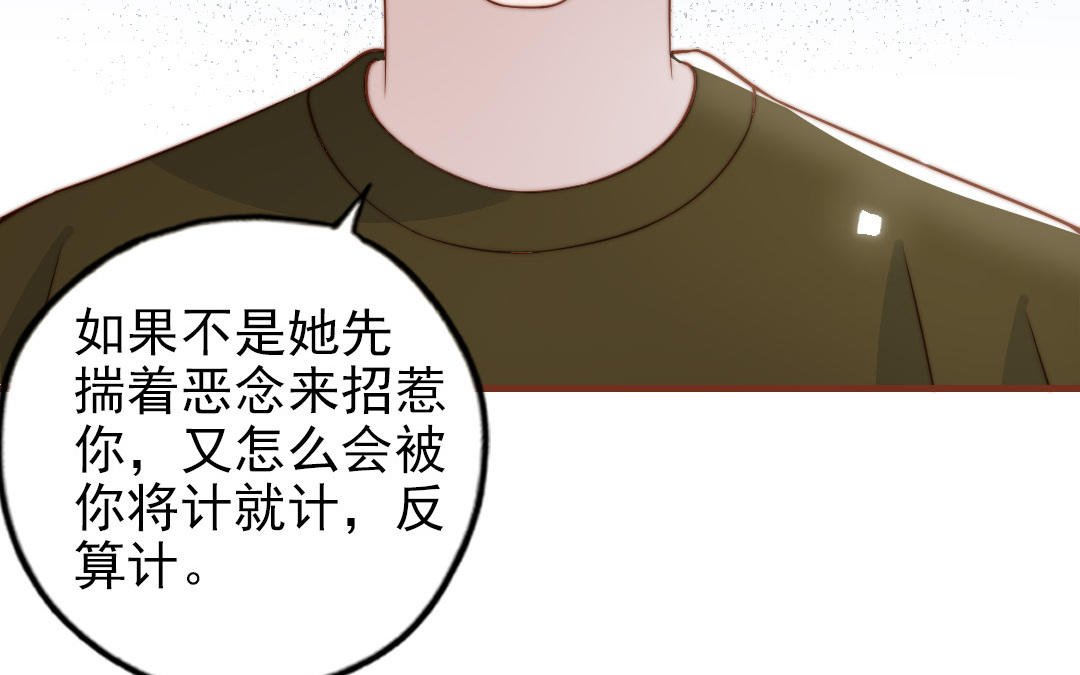 第101话 奇怪的感觉