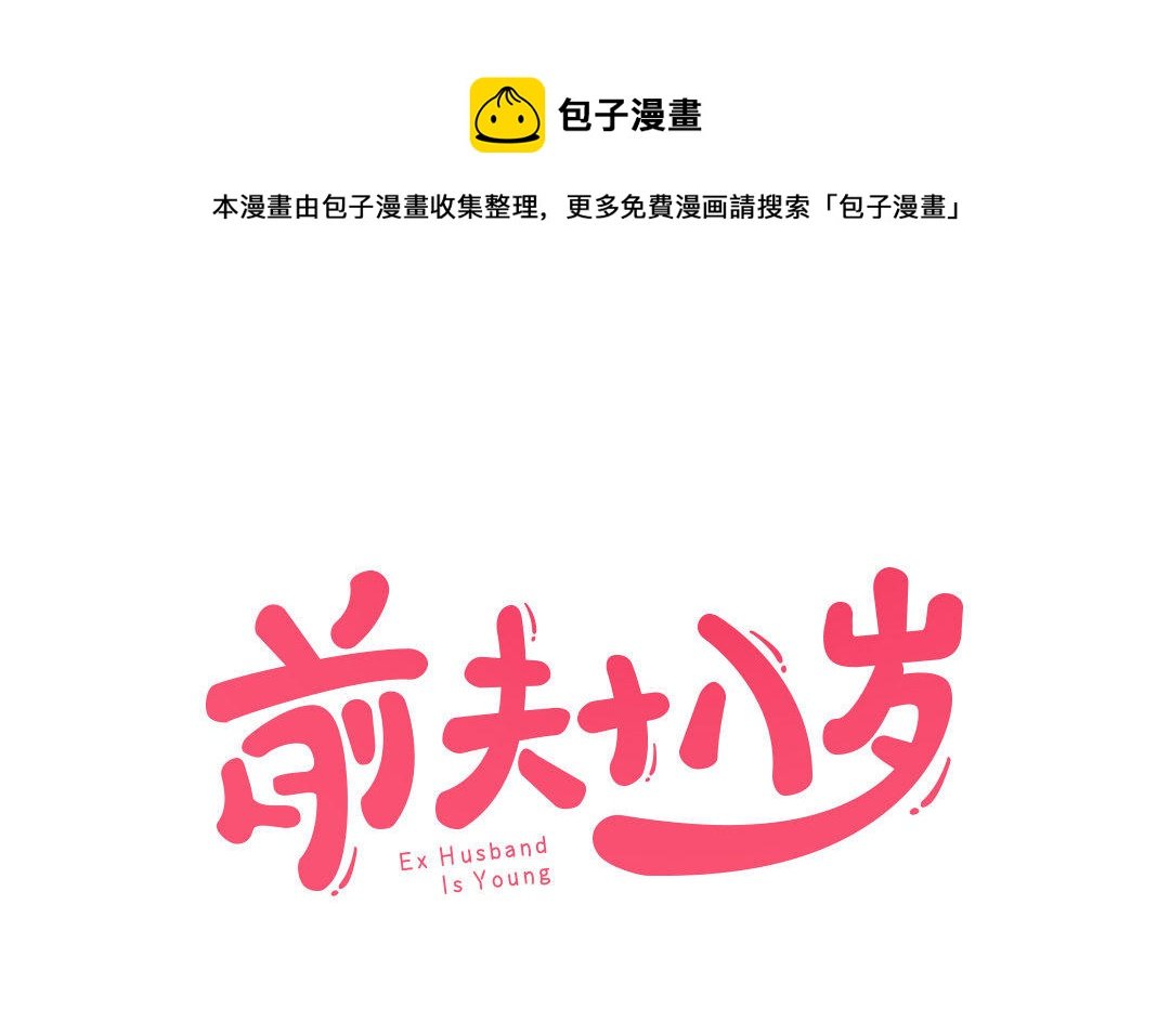 第2话 完美的计划