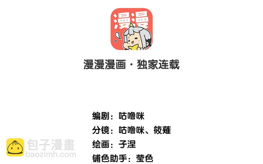 第2话 完美的计划