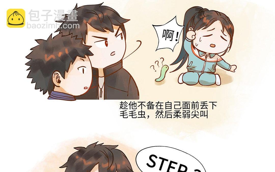 第2话 完美的计划
