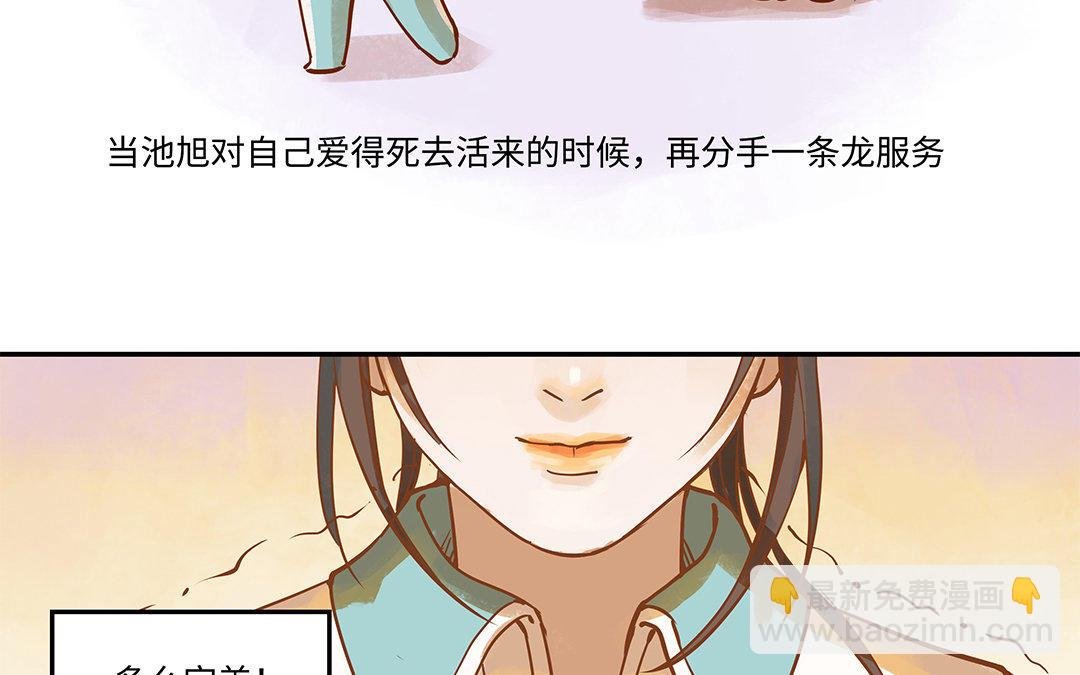 第2话 完美的计划