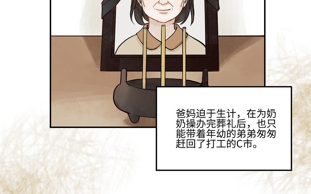第2话 完美的计划