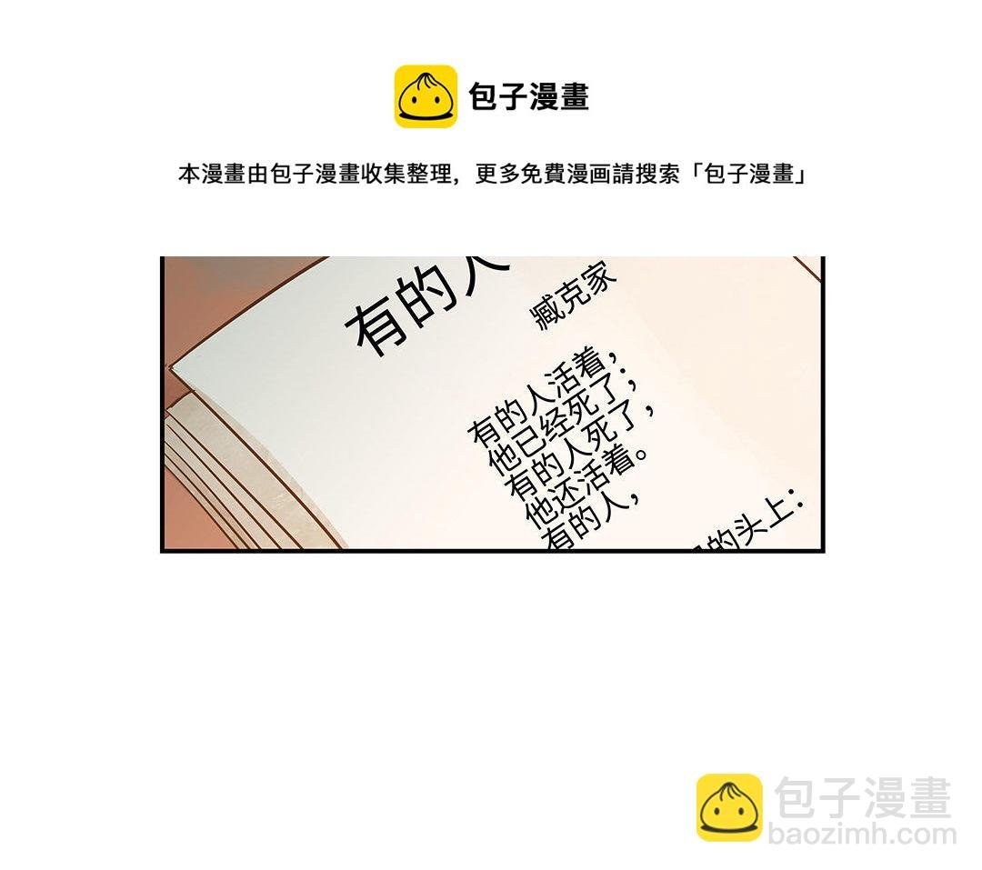 第2话 完美的计划