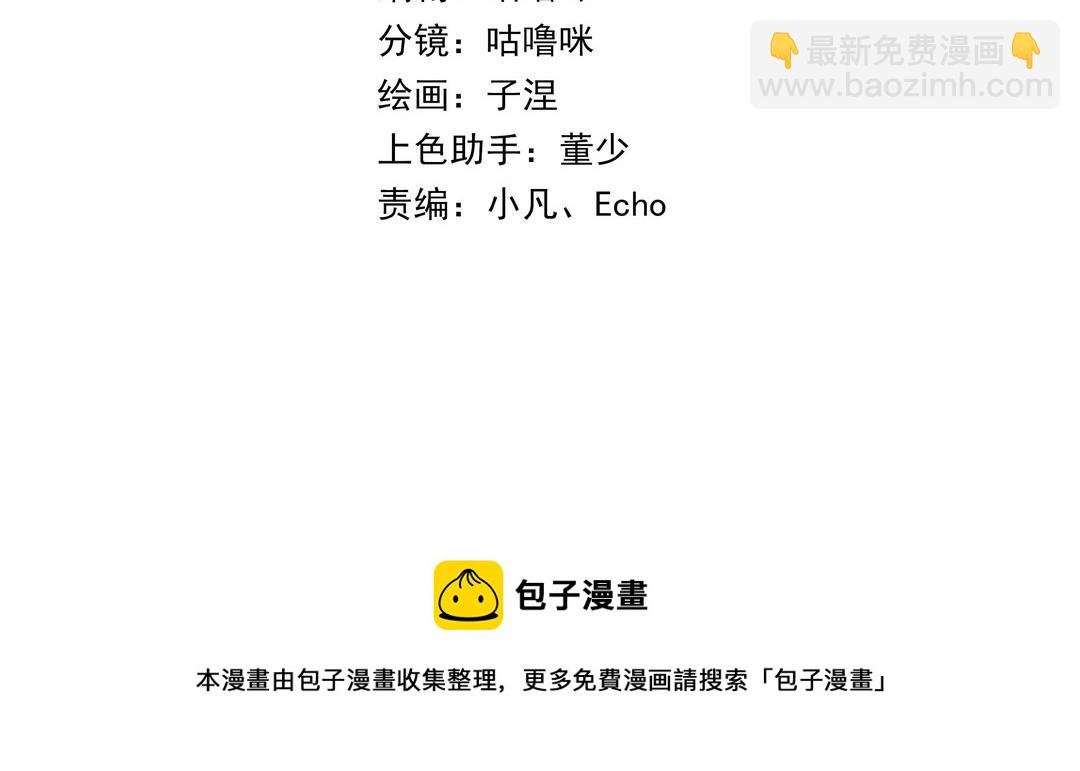 第31话 混乱