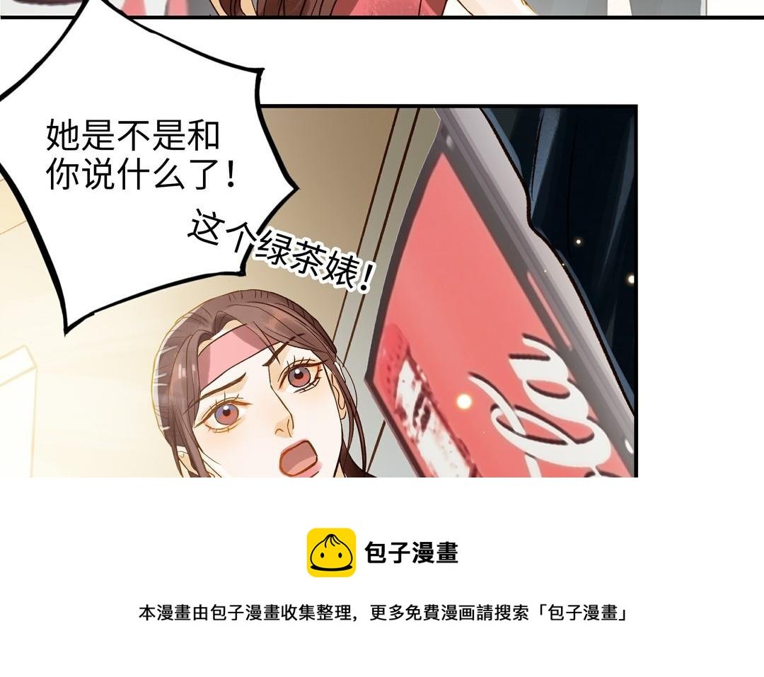 第31话 混乱