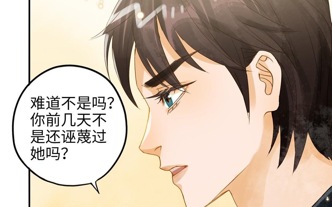 第31话 混乱