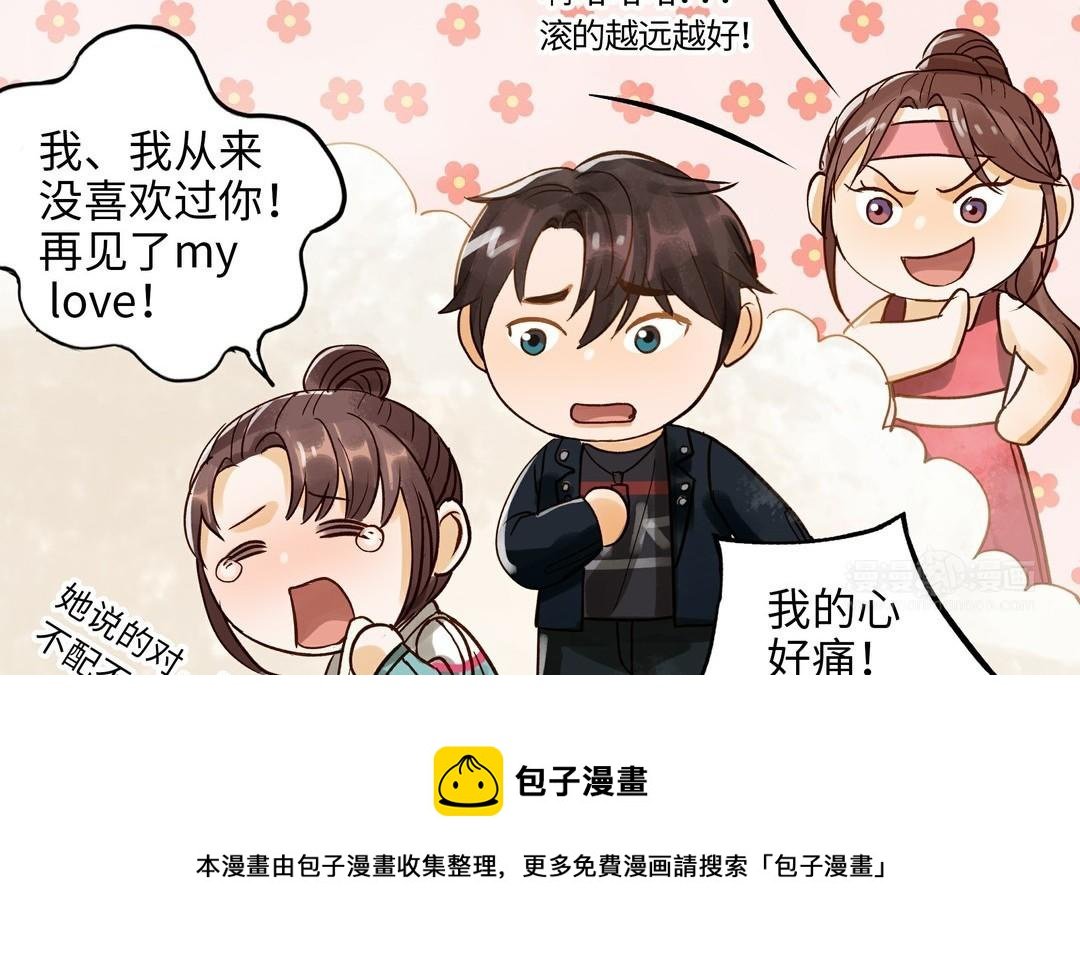 第31话 混乱