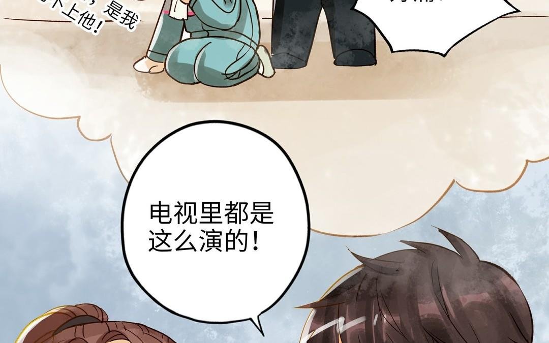 第31话 混乱
