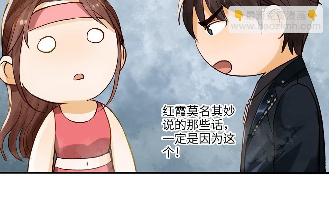 第31话 混乱