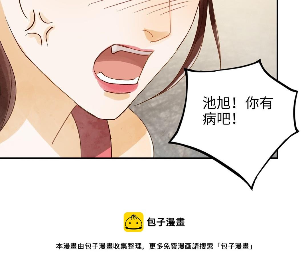 第31话 混乱