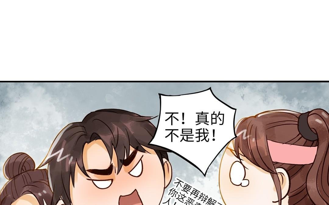 第31话 混乱