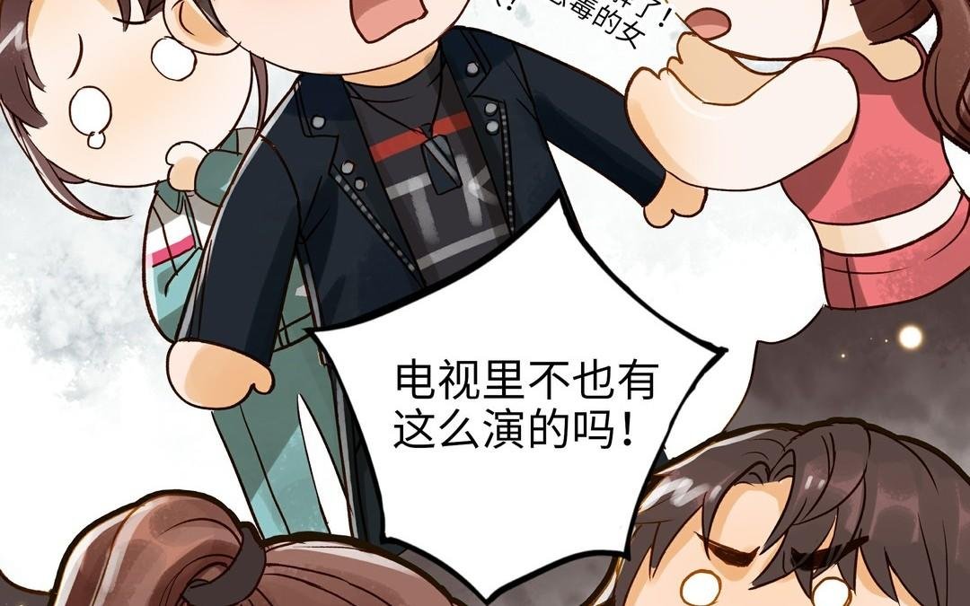 第31话 混乱