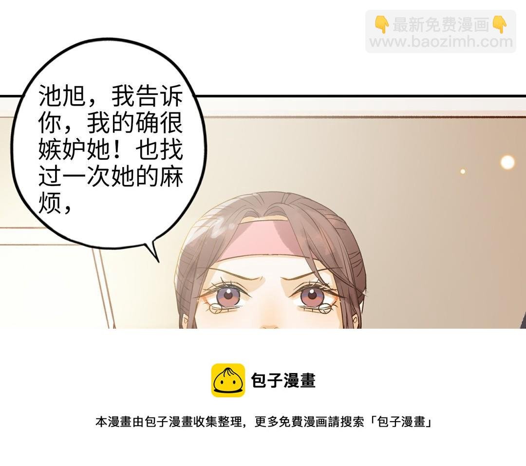 第31话 混乱