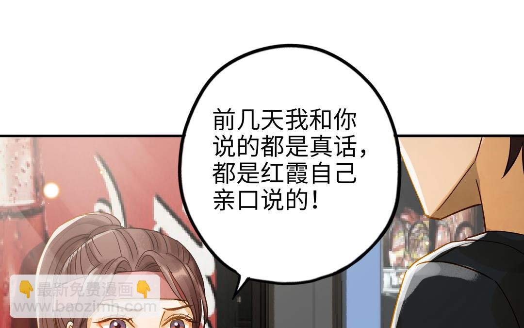 第31话 混乱