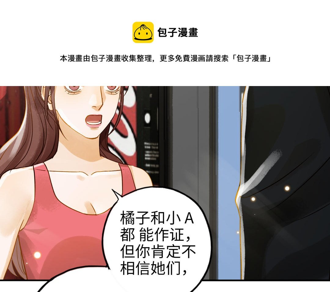 第31话 混乱
