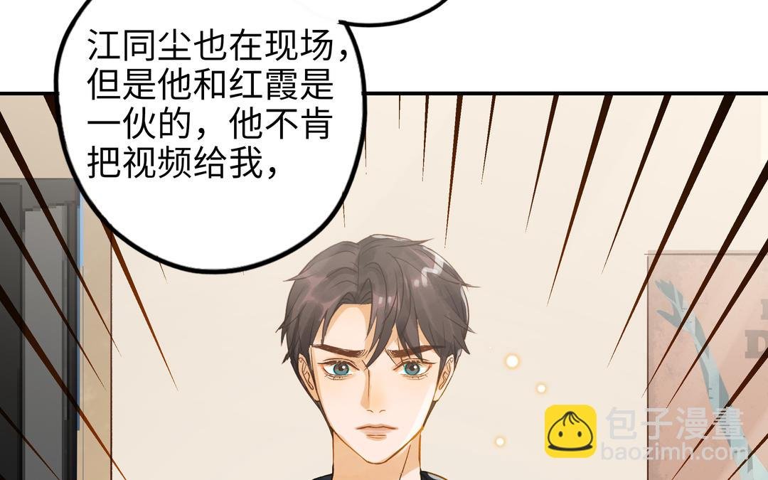 第31话 混乱