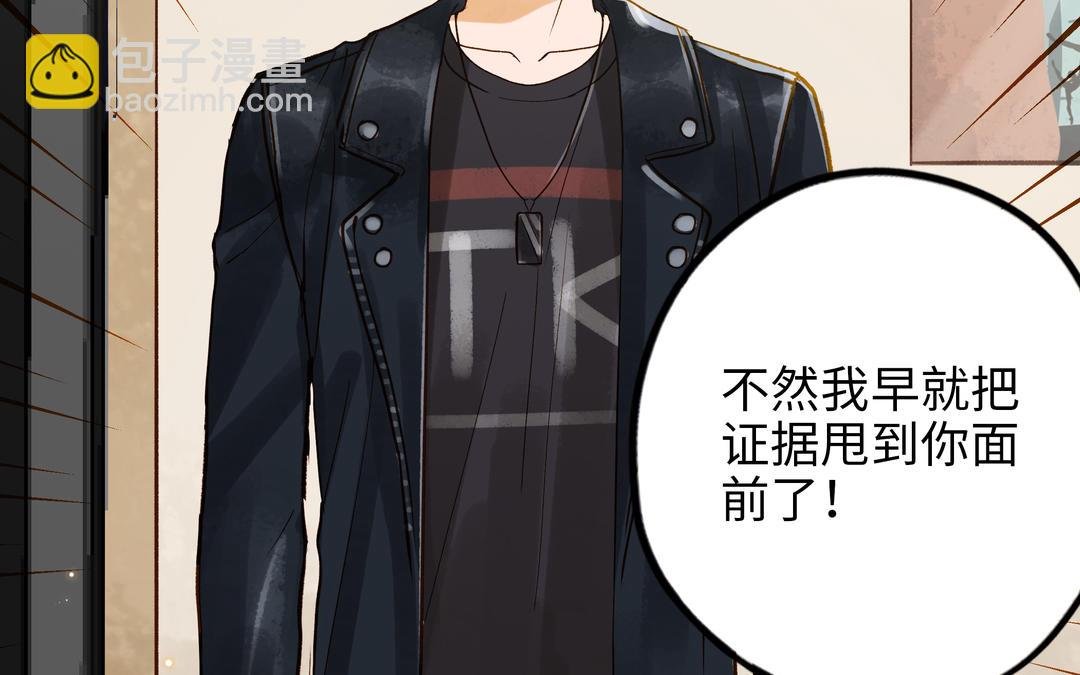 第31话 混乱