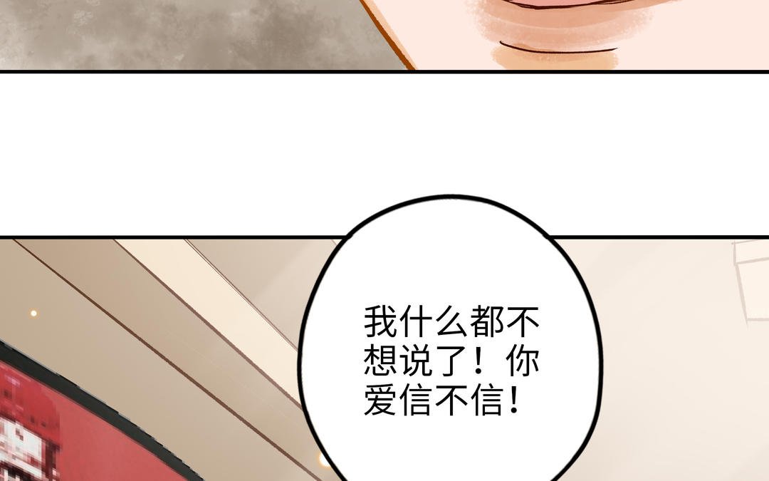 第31话 混乱