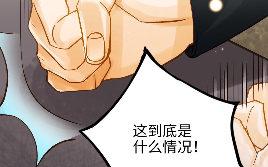 第31话 混乱