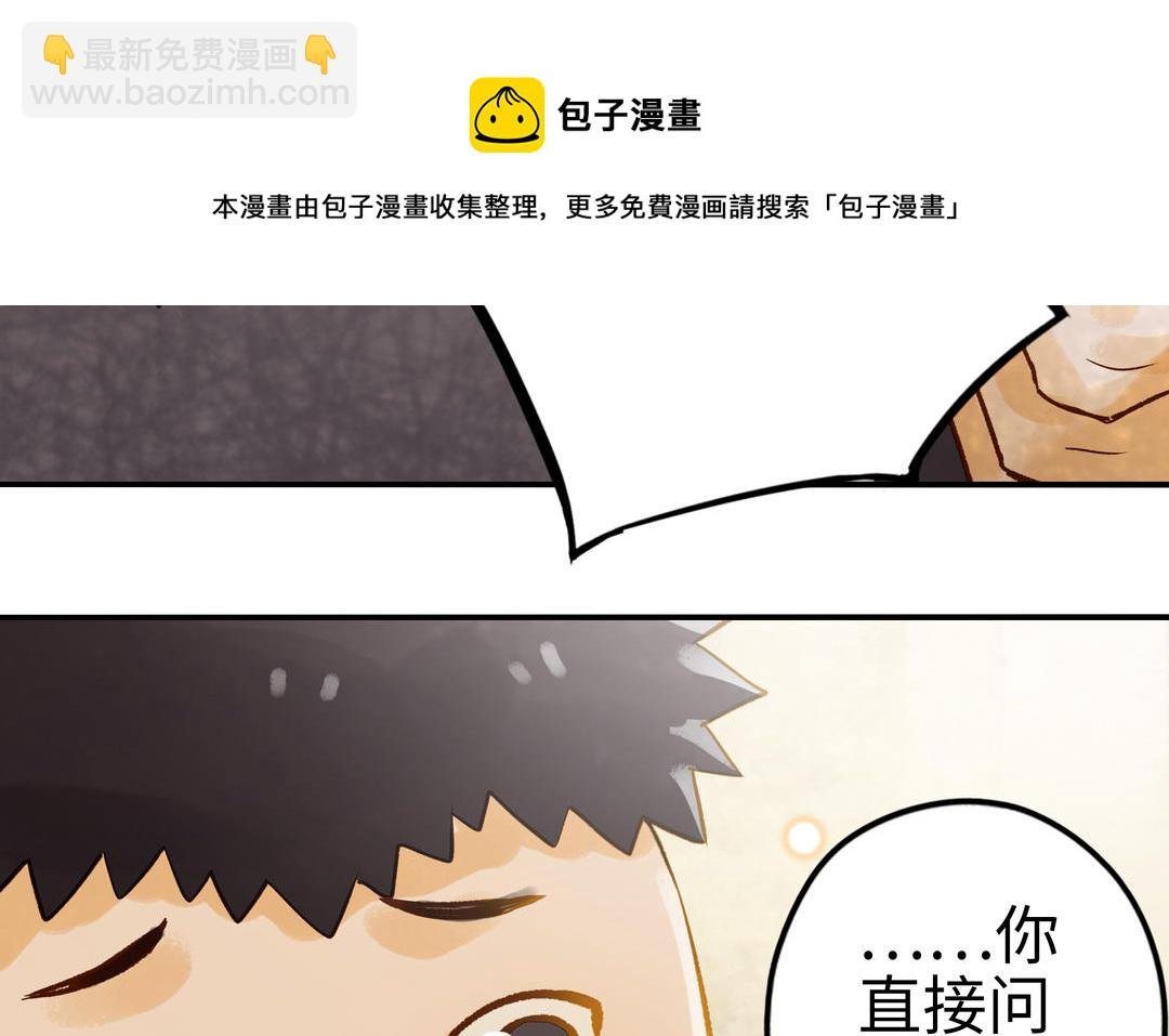 第31话 混乱