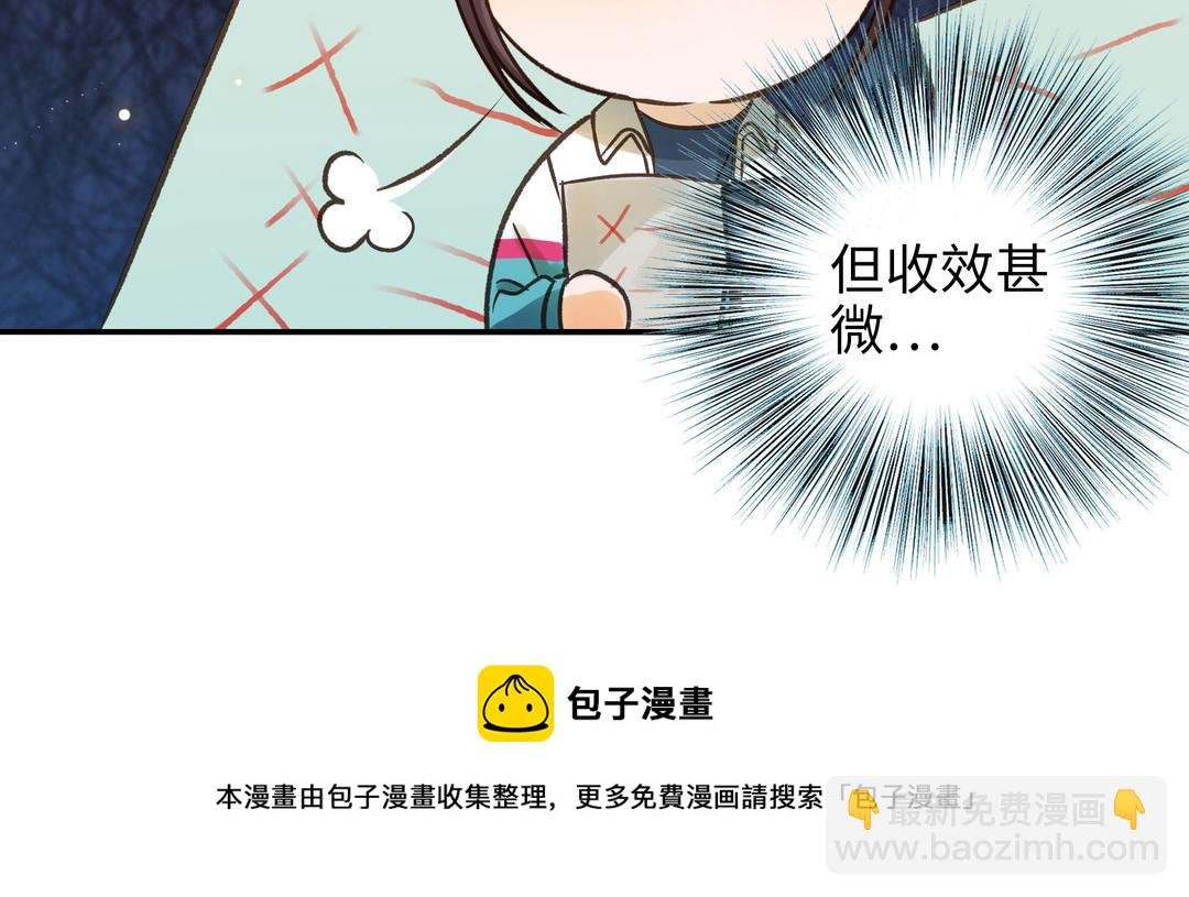 第33话 又是这个梦
